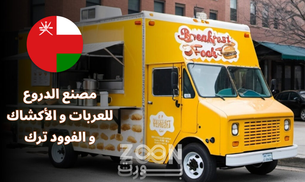 الدروع