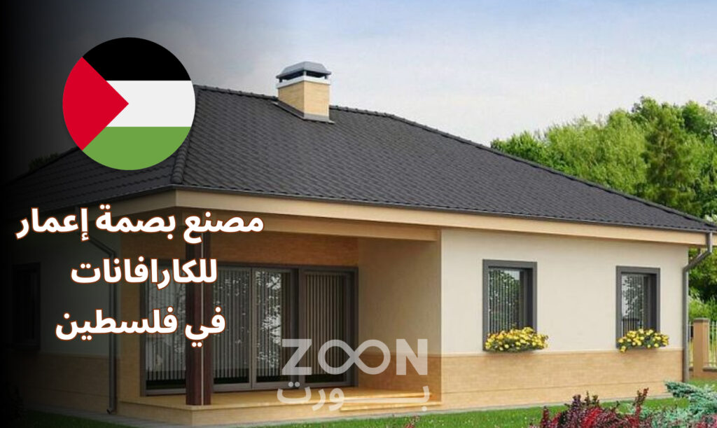 بصمة