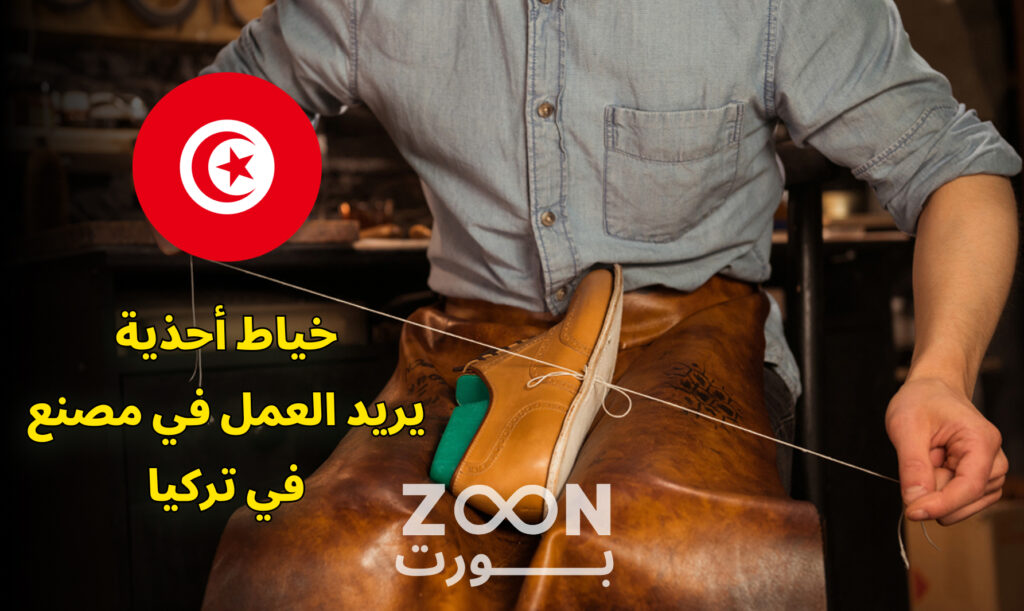 خياط