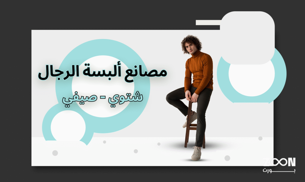 رجال2