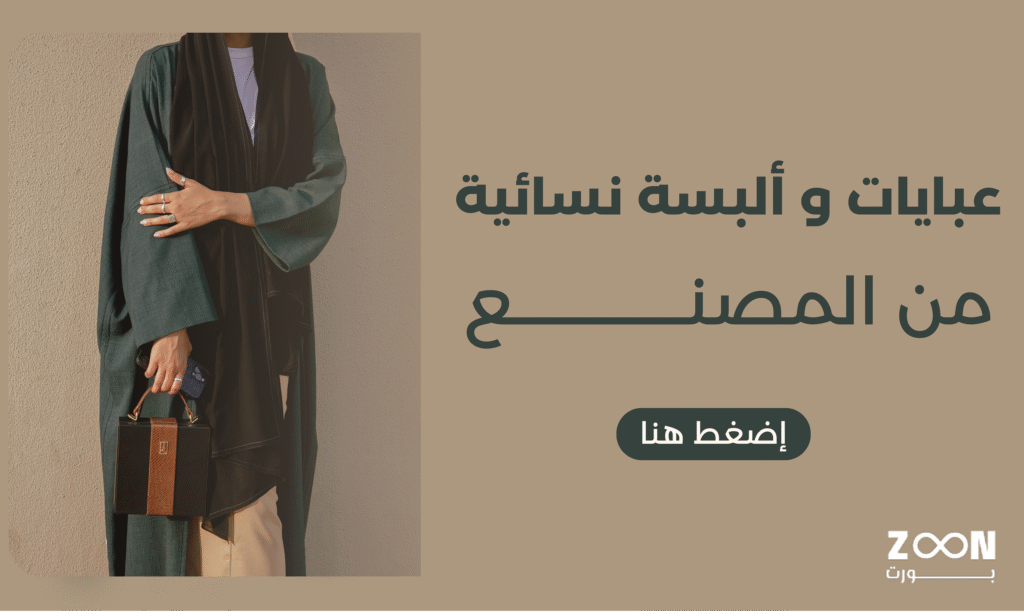 عبايات 2