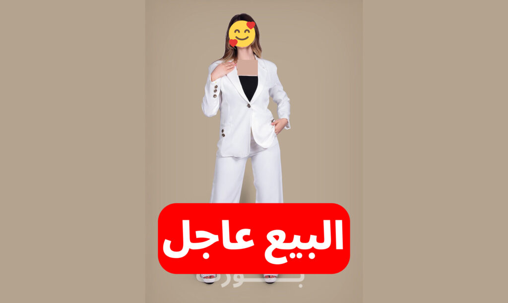 طقم رسمي نسائي