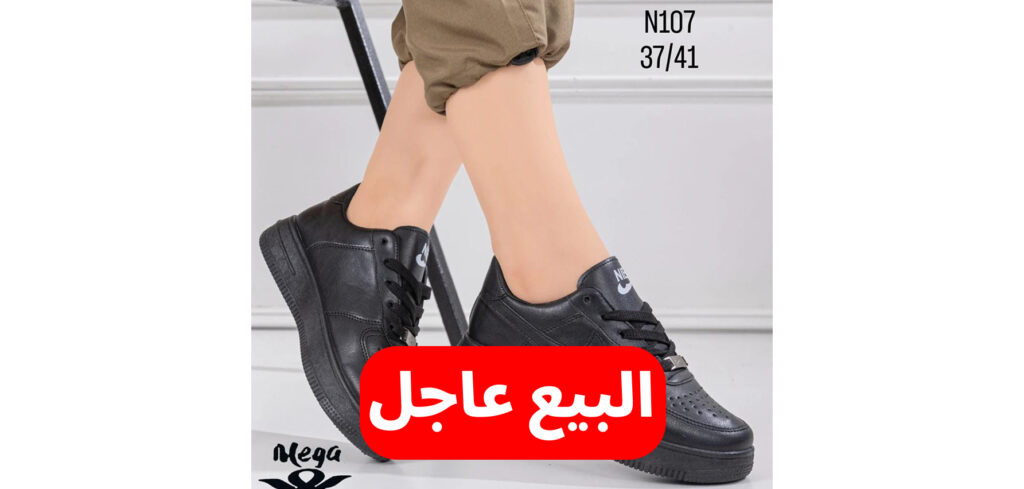 احذية رخيصة